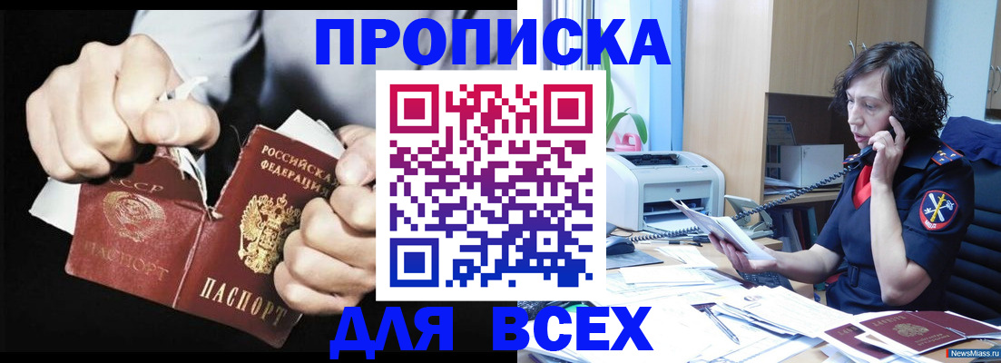 временная регистрация в квартире в Лодейном Поле