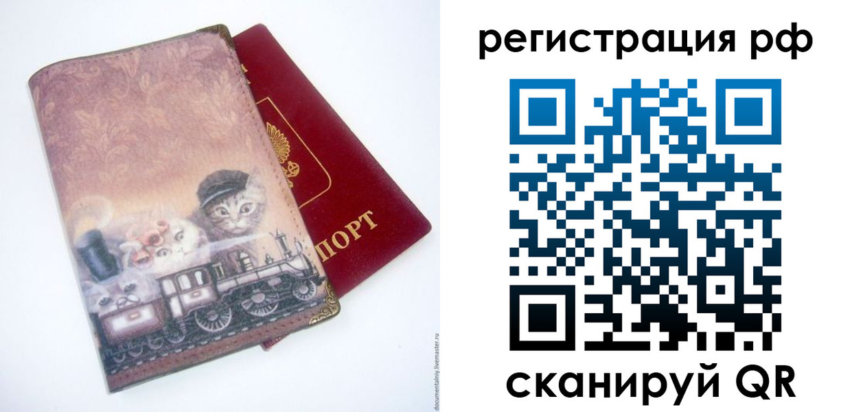 временная регистрация 2025 в Лодейном Поле