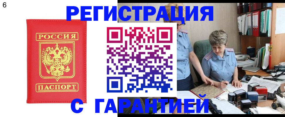 временная регистрация поиск в Лодейном Поле