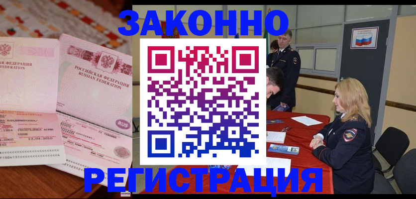 временная регистрация в квартире в Лодейном Поле