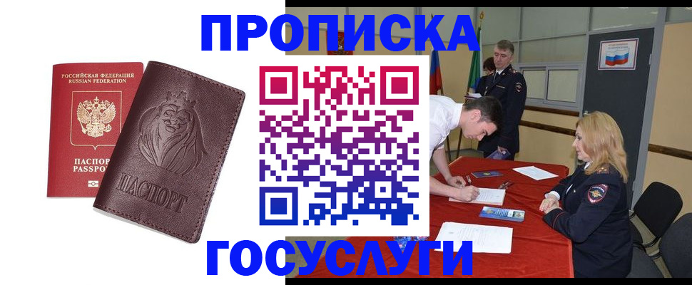 временная регистрация недорого в Лодейном Поле